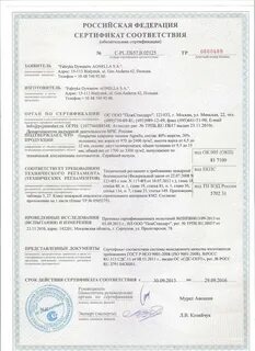 Где находятся сертификаты