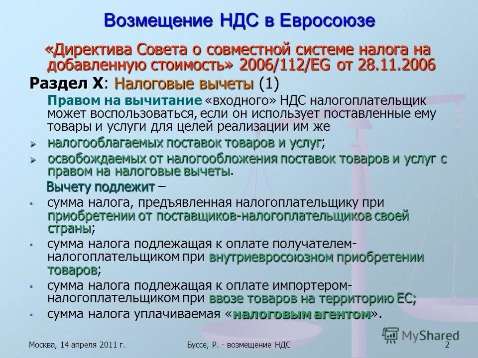 Возмещение ущерба. Описать действия страхователя при наступлении страхового случая. Страховое возмещение по осаго. Возмещение р. Письмо о возврате денежных средств от ип пример.