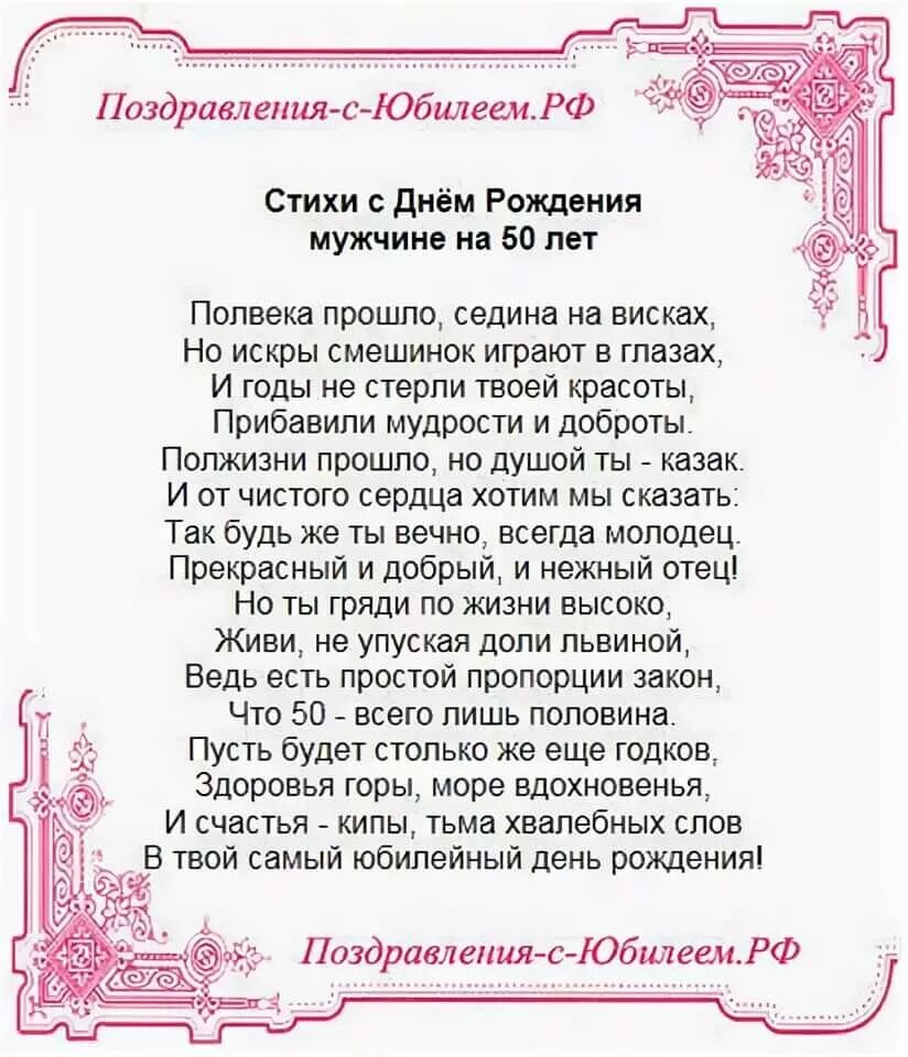 Поздравления жене с юбилеем 45. Поздравление с 45 летием женщине. Поздравление с юбилеем 45 женщине. Поздравление с днём рождения женщине 45 лет. Поздравления с днём рождения папе.