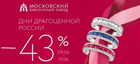 Фабрика дисконта