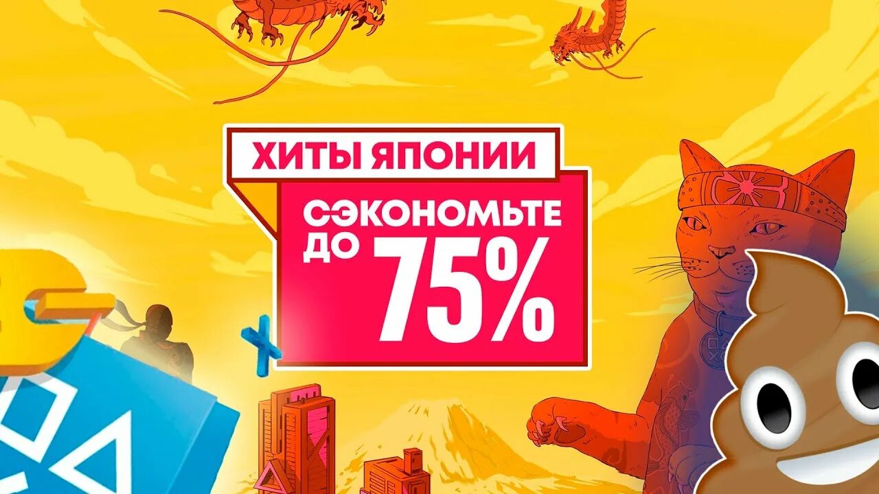 Ps store скидки. Скидки ps. Игры от ea. Выбор акции в играх. Распродажа в стиме 2023.