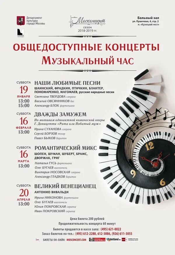 Тематическое мероприятие ко дню матери. Схема симфонического оркестра 5 класс. Создание музыки. Звуковые и музыкальные редактор это. Музыкальный час программа.