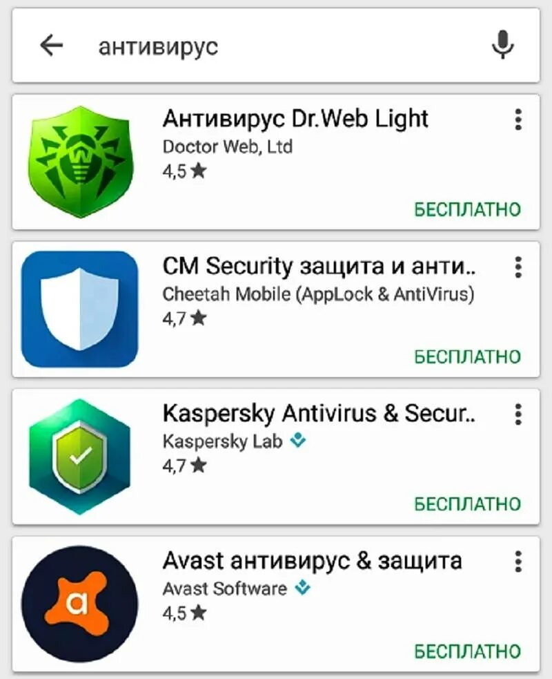 Поставить антивирус на андроид