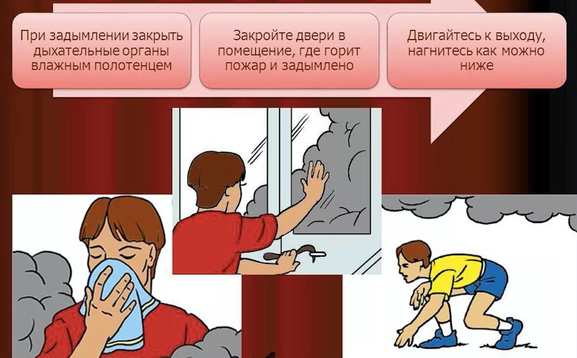 Защитить плотно