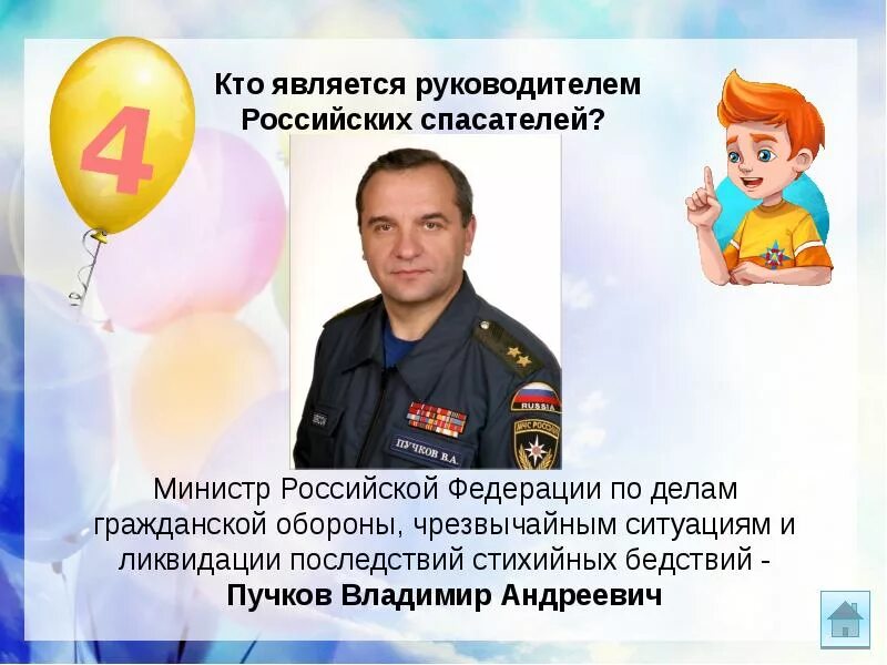 Список спасения