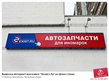 Магазин экзист смоленск