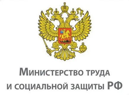 Минтруд и социальной защиты сайт