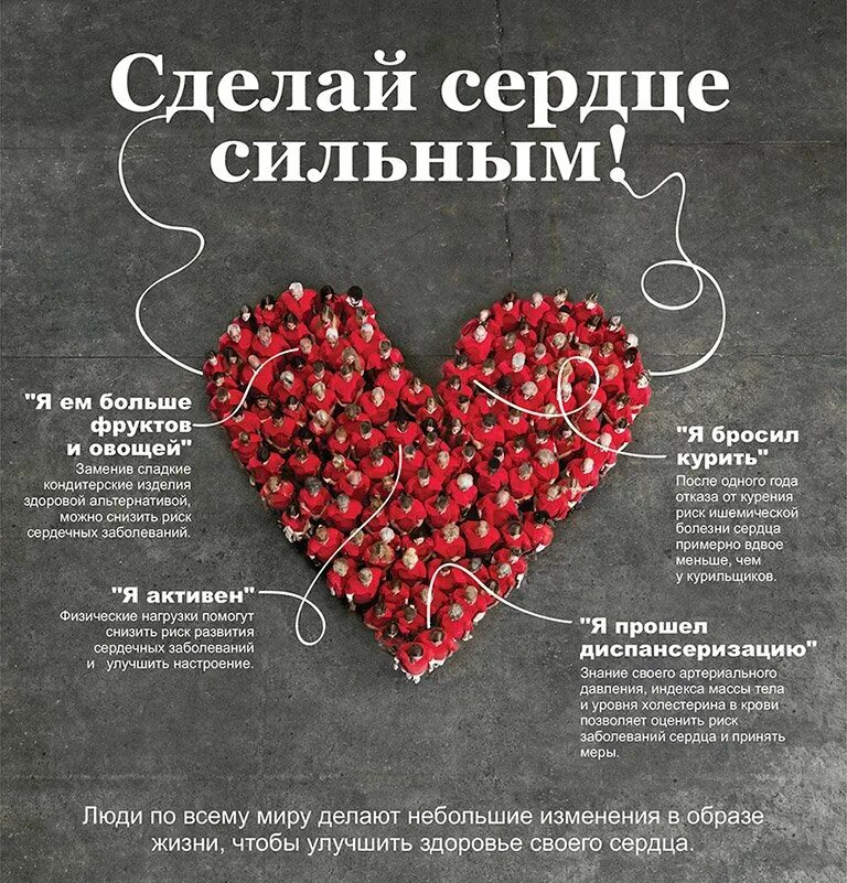 Сердечный оставить