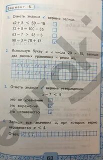 Моро проверочные работы 2 класс