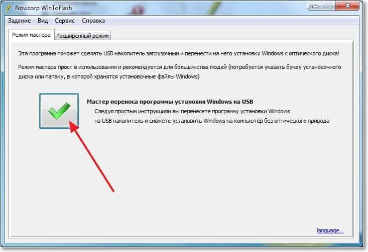 Неправильная установка inf файле. Как перенести программу на флешку windows. как установить драйвер для флешки windows xp. inf файл. средство переноса данных windows vista.