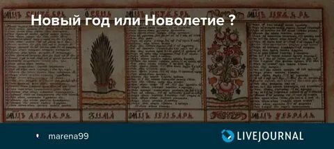 Марена 99 жж