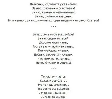 Частушки на 8 на корпоратив