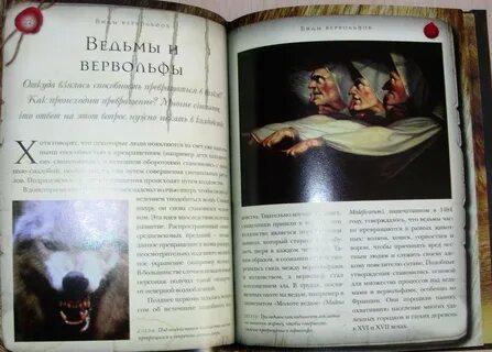 Вервольф книга