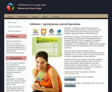 Записки блоггера