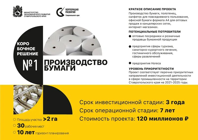 Сибирские цементники готовятся к реализации масштабных инвестиционных проектов -