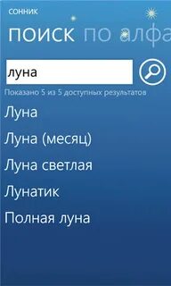 К чему снится искать телефон
