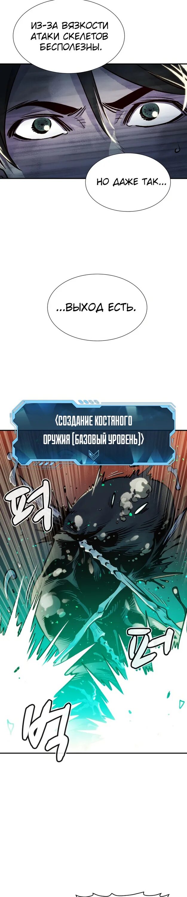 Читать некромант одиночка. Одинокий некромант манга. некромант-одиночка аниме. некромант одиночка манхва. necromancer survival новелла.