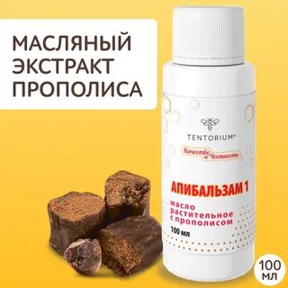 Экстракт прополиса тенториум