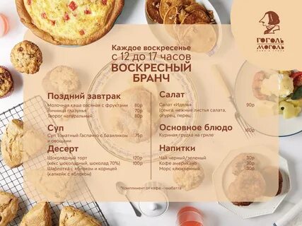 Бранч углич
