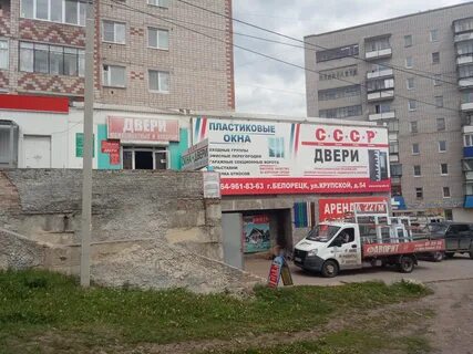 Белорецк крупская