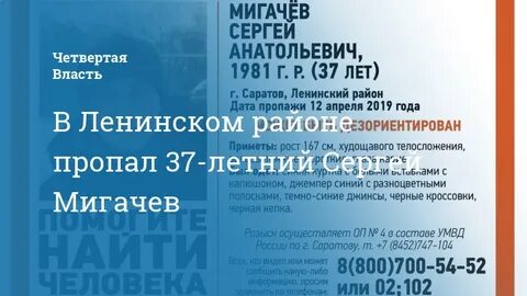 Вакансии работы в ленинском районе саратова