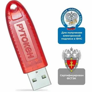 Электронная подпись без флешки