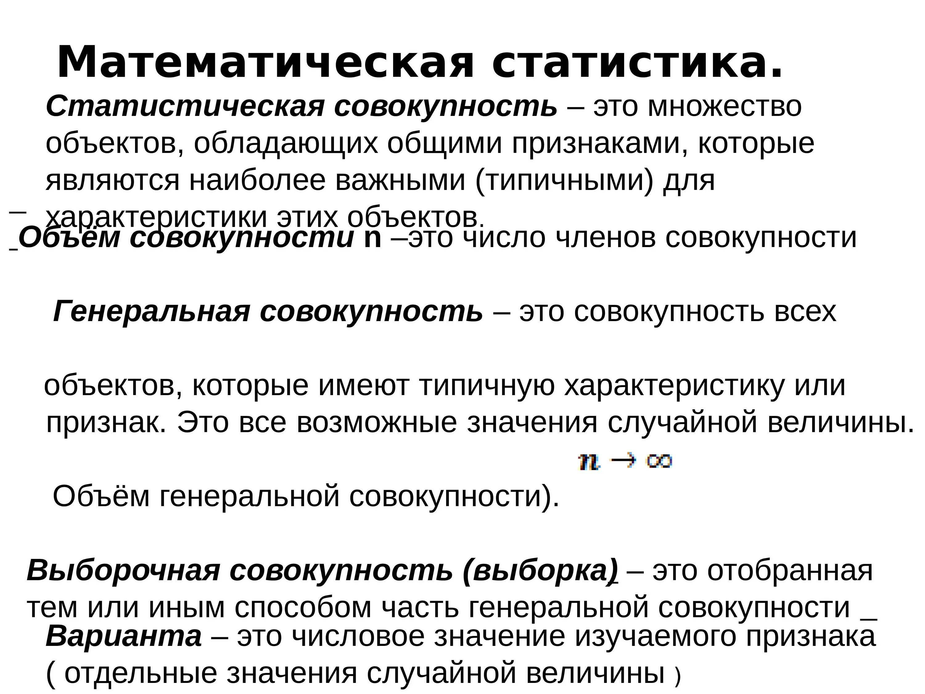 Статистика случайные величины