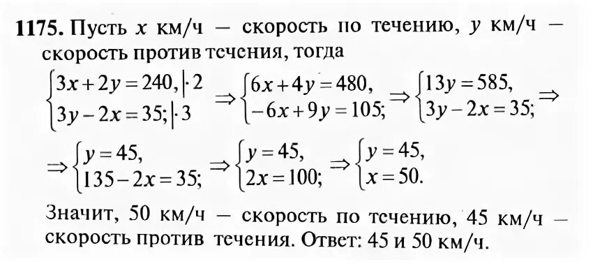 Алгебра 8 класс макарычев номер 893. Алгебра 7 класс 1175. Задачи 7 класс Алгебра на пусть x.