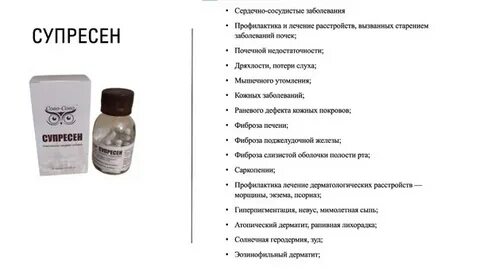 Супресен