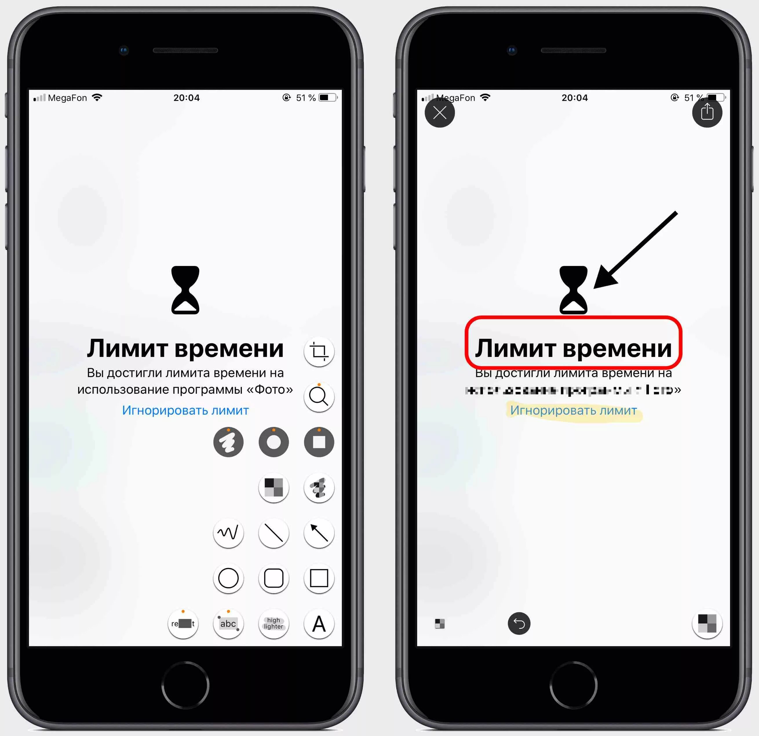 Лимит приложений на айфон. Как убрать лимит времени. Лимит времени на приложения. Как отключить лимит времени.