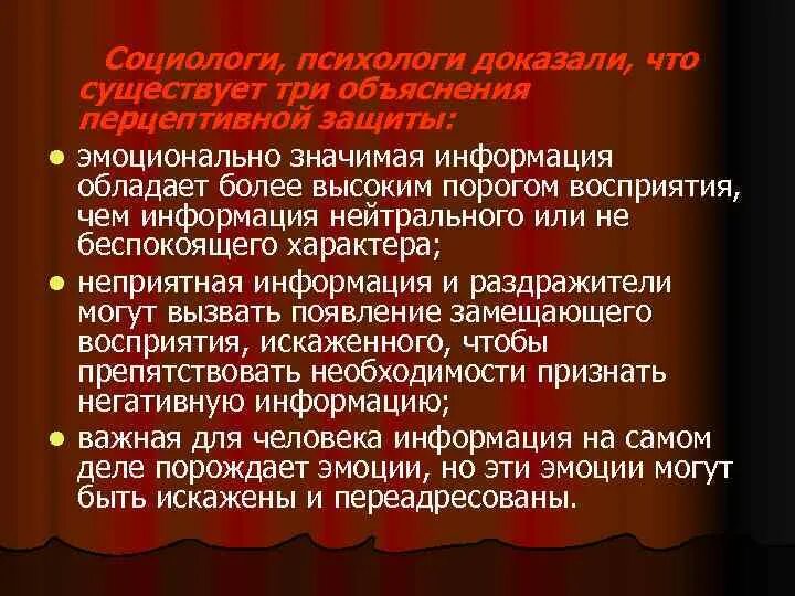 Три объяснения качество и степень. Психологи доказали что. Вигильность. Доказанные психологические.