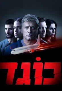 Предатель 1
