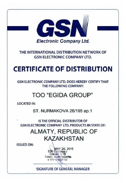 Ltd Company. GSN Electronic Company. Сертификат партнера компании. Гравитон сертификат партнера.