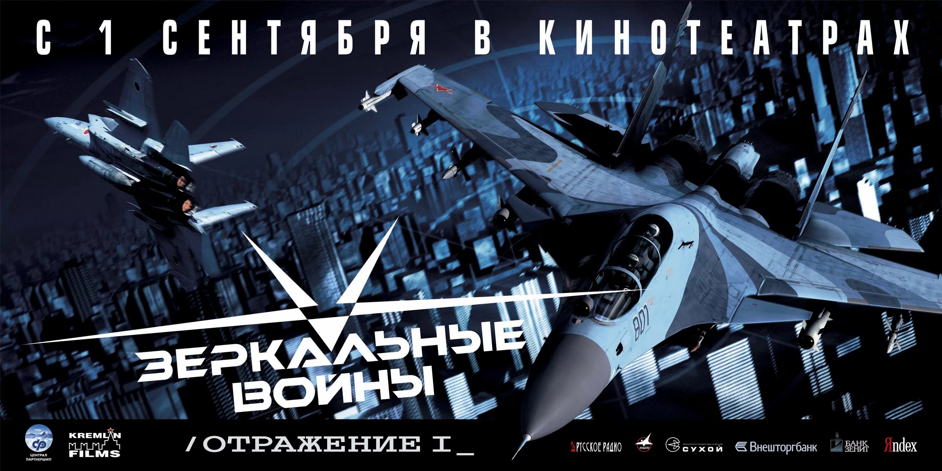 Зеркальные войны отражение первое, 2005. Зеркальные войны актеры. Mirror wars. Зеркальные войны отражение первое, 2005. Зеркальные войны отражение первое фильм.