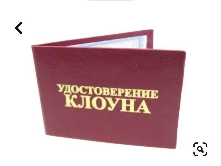 Ксива уголовного розыска. Покажи ксиву. Рука с ксивой. Покажи ксиву. Покажи ксиву.