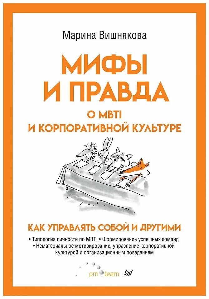 Как управлять собой книга