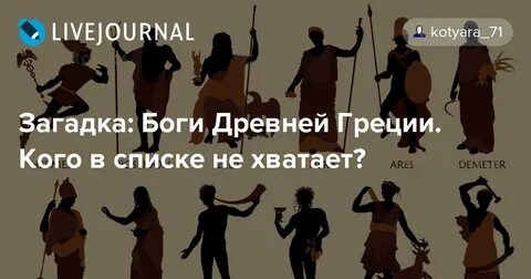 Загадки бога