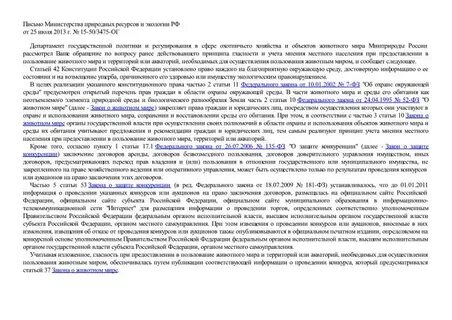 Ранее действующего