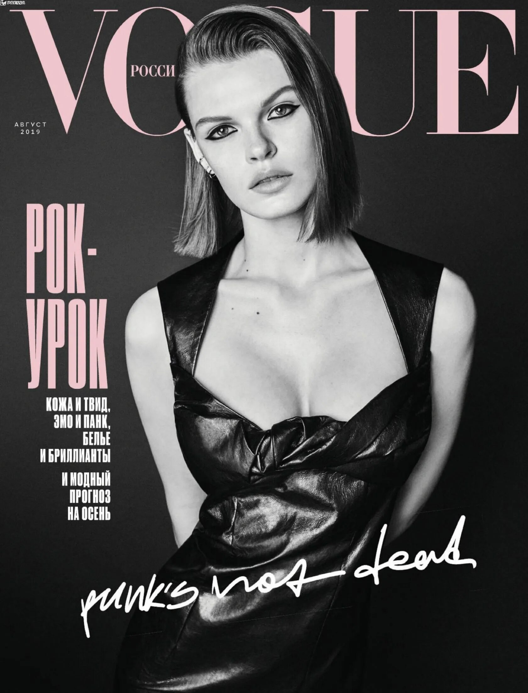 Вог россия 2002. Обложки vogue россия. Обложка журнала вог. Обложка глянцевого журнала. Грейс элизабет vogue russia.