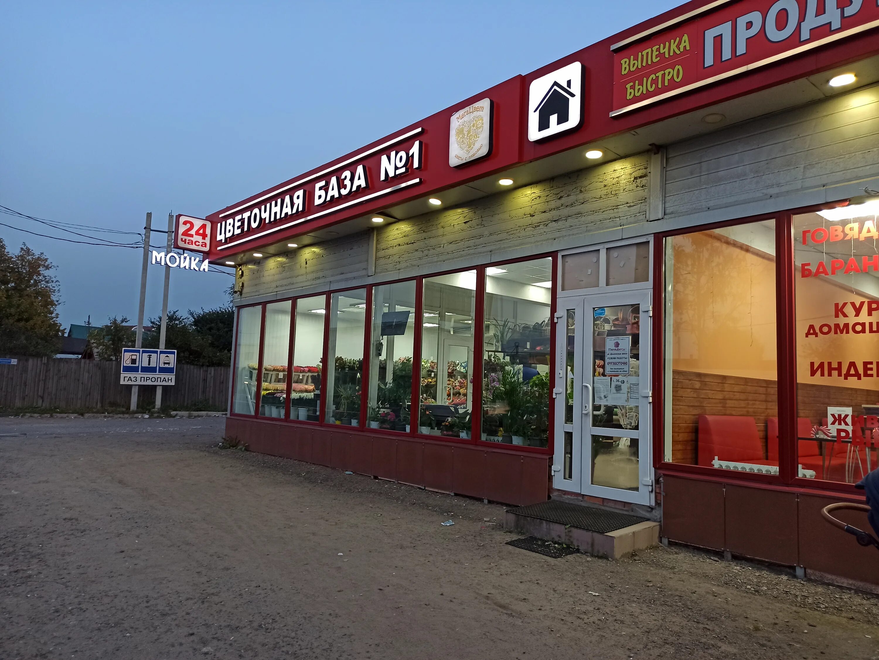 проспект андропова 20б. мегацвет24 проспект андропова. коненкова 14 пятерочка. ул лескова 28 москва. союзцветторг, москва, козицкий переулок.