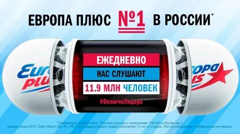 Плюс слушать москва
