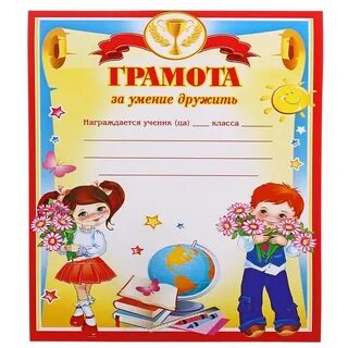 Грамота подобрать слова