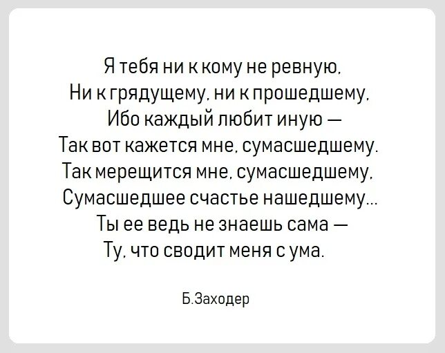 Варум сумасшедшая текст песни. Ненормальные слова. Ненормальные слова. Ненормальный значение. Текст песни безумно можно.