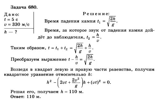 Решение задач по физике 10 11 класс. Решение задач по физике 10 11 класс