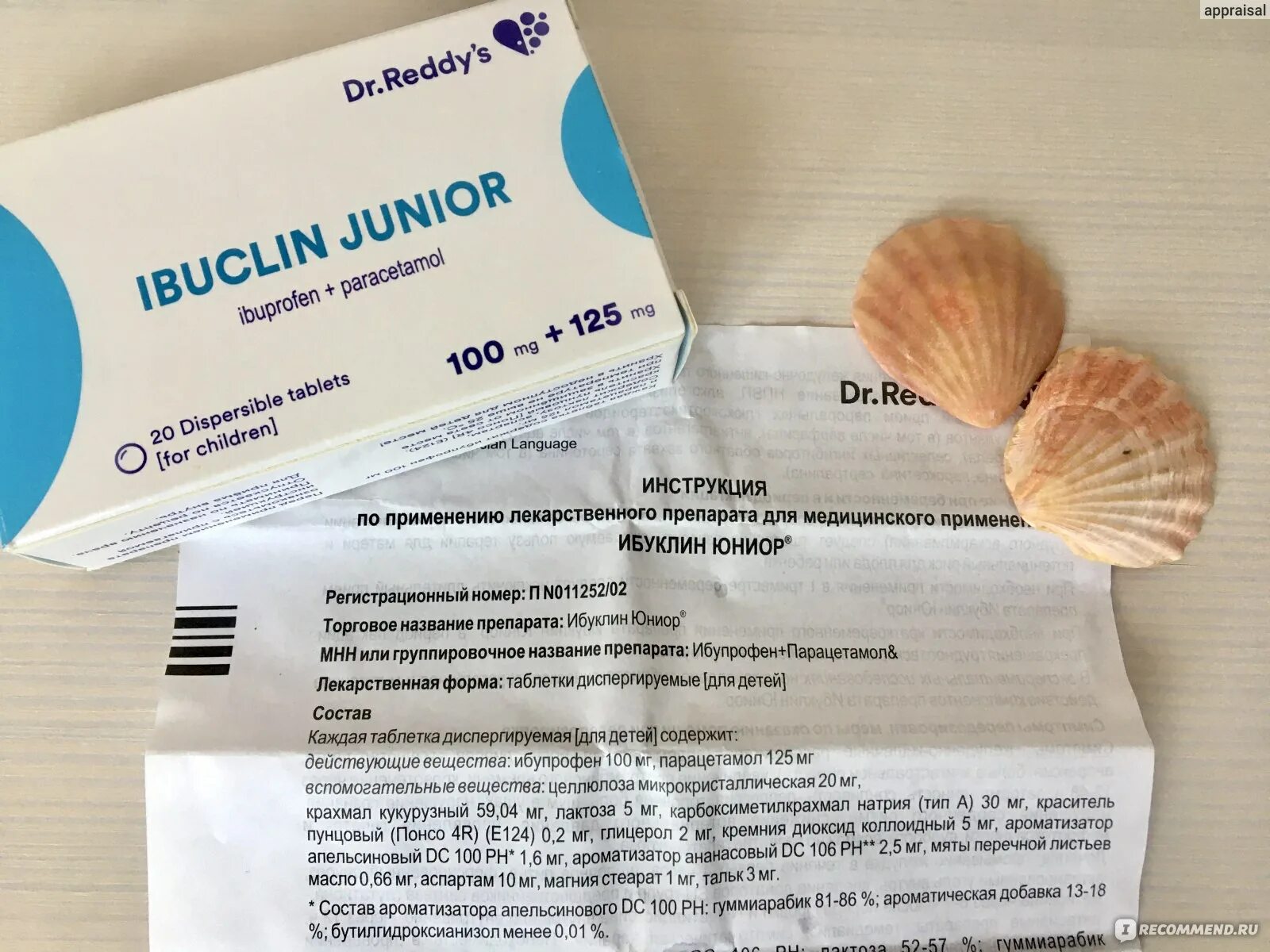 Ибуклин можно пить детям. Ибуклин юниор 100 мг 125 мг. ибуклин юниор капсулы. ибуклин юниор таб дисперг.ддетей 100мг+125мг. ибуклин юниор 225мг.