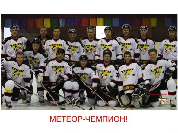 Метеор чемпион. Метеор фк новороссийск эмблема. Футбольная женская команда метеор город балашиха. Метеор чемпион. Ночная хоккейная лига рязань 40+ 2022-2023.