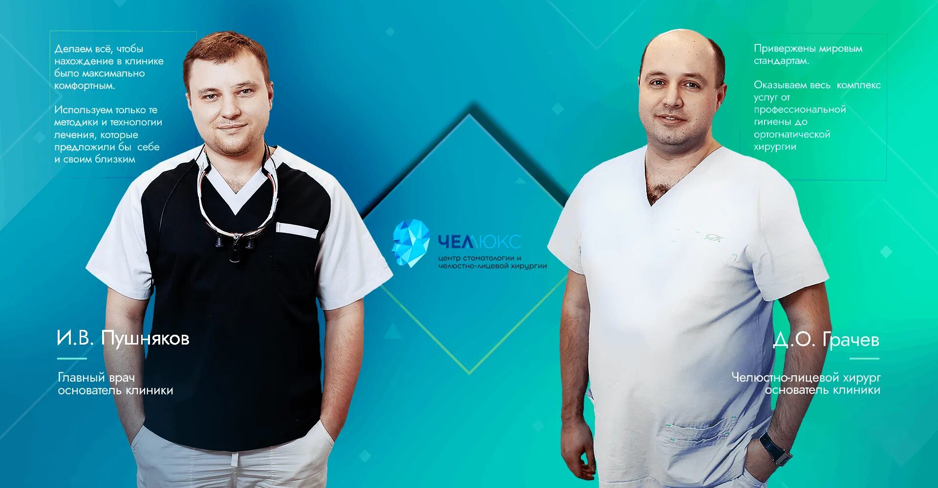 Челюстно лицевой хирург ростов на дону. Челюстно лицевой хирург ростов на дону