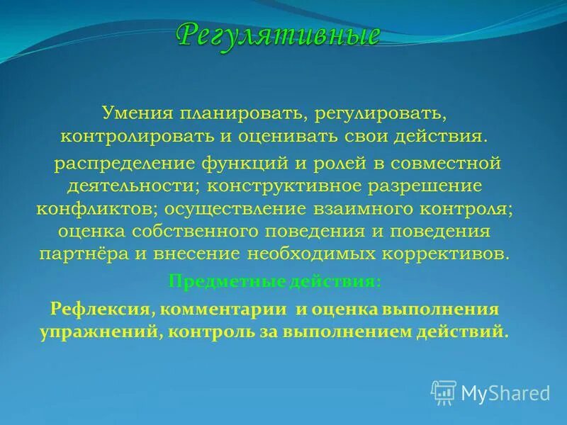 Интеллект это простыми словами. Способность планировать. Результаты изучения истории. Навык планирования работы. Развитие умения планировать работу.