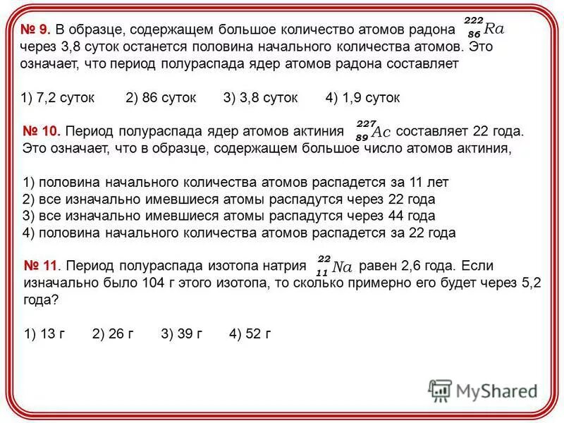 В образце содержащем большое количество атомов