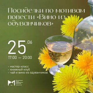 Чай из одуванчиков отзывы врачей